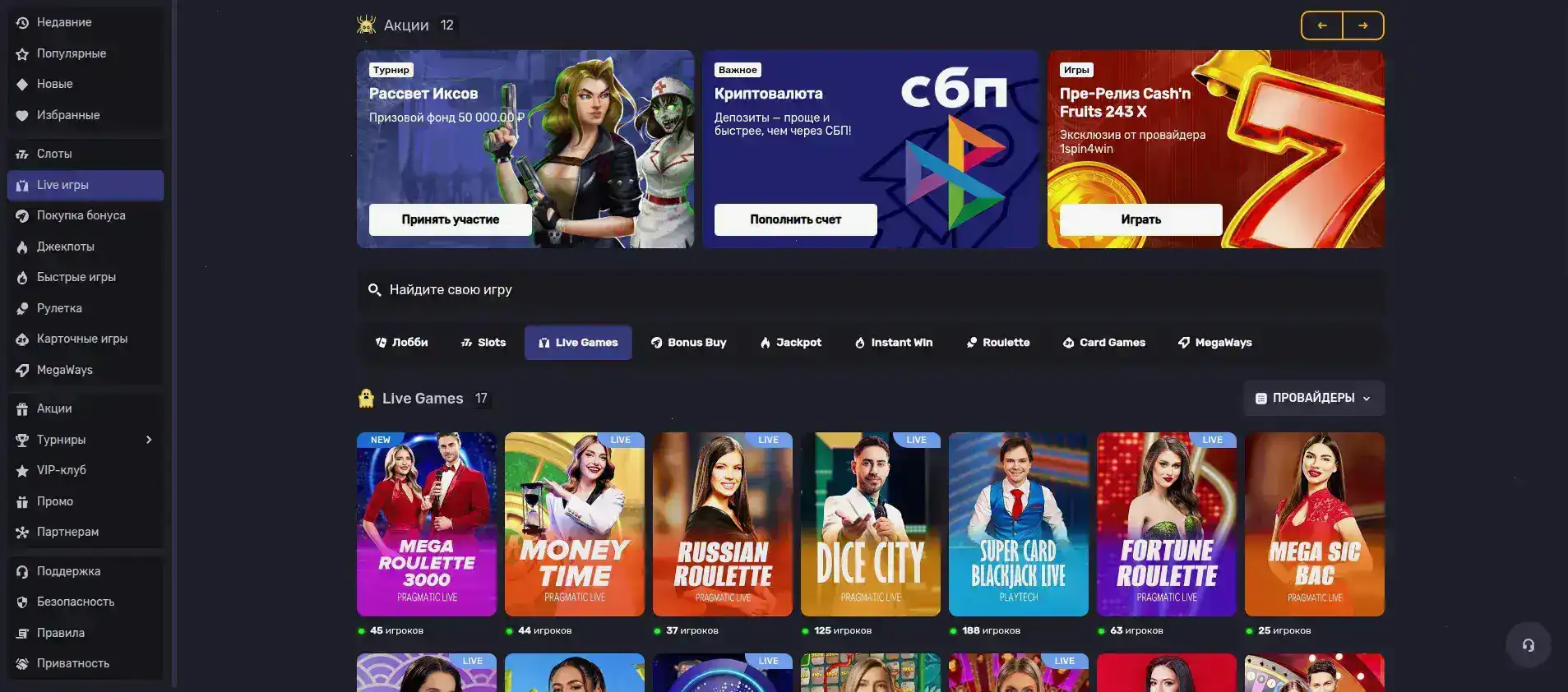 Spin Bounty casino бонусы и акции